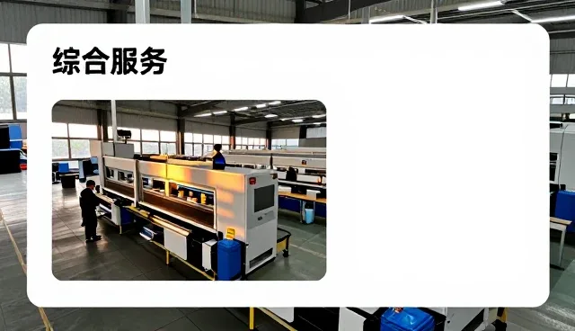 材料采购服务